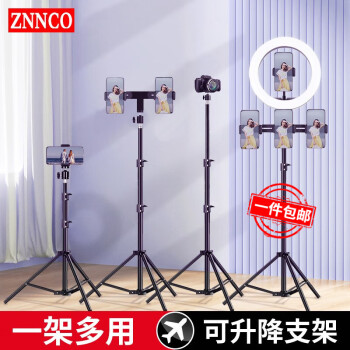 ZNNCO手机直播支架落地美颜补光灯三脚架网课考研抖音快手短
