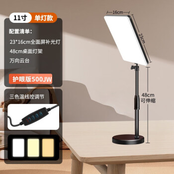 补光灯直播摄影用打光拍摄拍照美食自拍直播间灯光专业网红主播拍