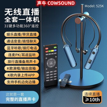 2023新款无线监听耳机声卡话筒一体机直播设备全套网红抖音主