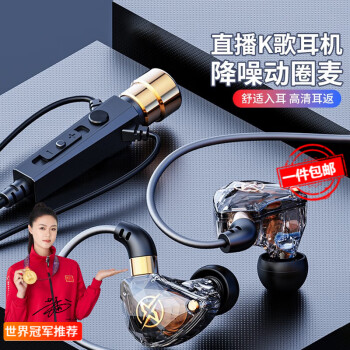 全民k歌耳机入耳式有线直播耳麦主播唱歌监听耳返录音录歌配音通